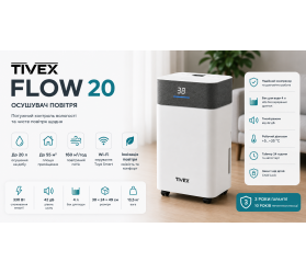 Осушувач повітря Tivex Flow 20 з іонізатором та Wi-Fi
