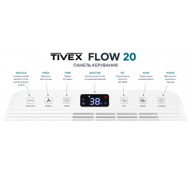Осушувач повітря Tivex Flow 20 з іонізатором та Wi-Fi