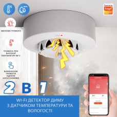 Wi-Fi датчик диму з температурою та вологістю Maxton MX-228WT-S, фото 12 Wi-Fi датчик диму з температурою та вологістю Maxton MX-228WT-S, фото 12