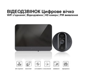Умный видеозвонок Wi-Fi 4.3" Tuya Maxton MX-DDV-301