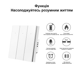 Умный  Wi-Fi 3-канальный выключатель (серия 1081) Maxton MX-DS-1081WL-3