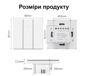 Умный  Wi-Fi 3-канальный выключатель (серия 1081) Maxton MX-DS-1081WL-3