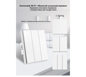 Умный  Wi-Fi 3-канальный выключатель (серия 1081) Maxton MX-DS-1081WL-3
