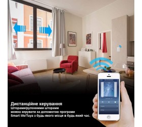 Сенсорный Wi-Fi выключатель штор/жалюзи Tuya Maxton MX-DS-151 (открыть-cтоп-закрыть)