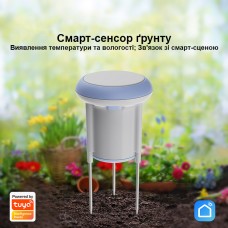 Wi-Fi ґрунтовий сенсор вологості та температури Maxton MX-NAS-STH01W, фото 3 Wi-Fi ґрунтовий сенсор вологості та температури Maxton MX-NAS-STH01W, фото 3