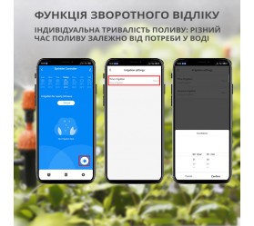 Умный Wi-Fi таймер полива Maxton MX-NAS-WV03W