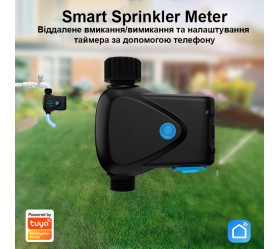 Профессиональный Wi-Fi таймер полива со счетчиком воды Maxton MX-NAS-WV05W