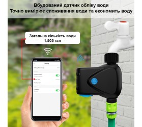 Профессиональный Wi-Fi таймер полива со счетчиком воды Maxton MX-NAS-WV05W