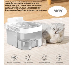 Умная поилка для кошек/малых собак Maxton MX-P002