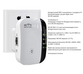 Компактный Wi-Fi репитер 300 Мбит/с Maxton MX-S05