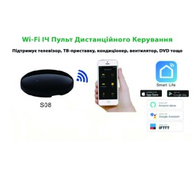 Универсальный Wi-Fi ИК-хаб Maxton MX-S08