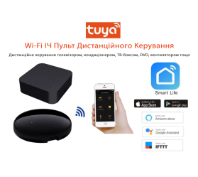 Универсальный Wi-Fi ИК-хаб Maxton MX-S08