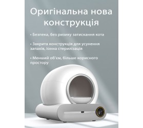 Автоматический кошачий лоток Wi-Fi Maxton MX-SCB-001