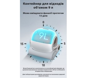 Автоматический кошачий лоток Wi-Fi Maxton MX-SCB-001