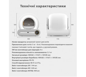 Автоматический кошачий лоток Wi-Fi Maxton MX-SCB-001