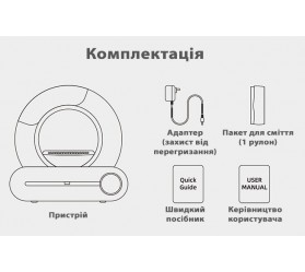 Автоматический кошачий лоток Wi-Fi Maxton MX-SCB-001