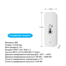 Wi-Fi сенсор температури та вологості Maxton MX-TH01, фото 14 Wi-Fi сенсор температури та вологості Maxton MX-TH01, фото 14