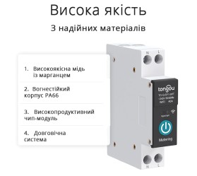 Умный Wi-Fi выключатель DIN-рельсовый 63 A Tuya Maxton MX-TO-Q-SY1