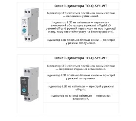 Умный Wi-Fi выключатель DIN-рельсовый 63 A Tuya Maxton MX-TO-Q-SY1