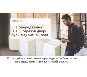 Смарт Wi-Fi контроллер гаражных ворот/шлагбаума 16 А Maxton MX-WG-088