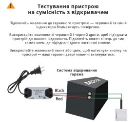 Смарт Wi-Fi контроллер гаражных ворот/шлагбаума 16 А Maxton MX-WG-088
