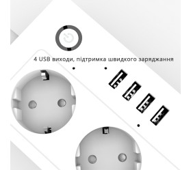 Умный удлинитель Wi-Fi 4 розетки + 4 USB Maxton MX-XS-A26 (Tuya, 16 A)