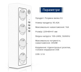 Умный удлинитель Wi-Fi 4 розетки + 4 USB Maxton MX-XS-A26 (Tuya, 16 A)