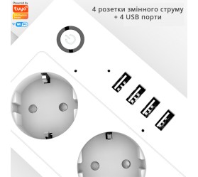 Умный удлинитель Wi-Fi 4 розетки + 4 USB Maxton MX-XS-A26 (Tuya, 16 A)