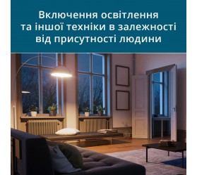 Радарный Wi-Fi датчик присутствия 5.8 ГГц Maxton MX-ZG-205W/B