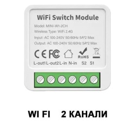 Двухканальное ультракомпактное Wi-Fi реле 2?5 А Tuya Maxton MX-MINI-W1-2CH