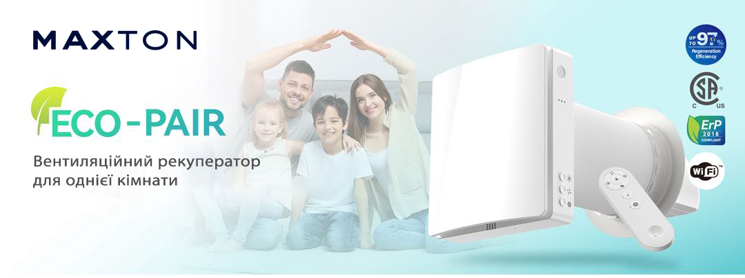 Рекуператор повітря Maxton MX-AV-TTW5-W для дому та офісу